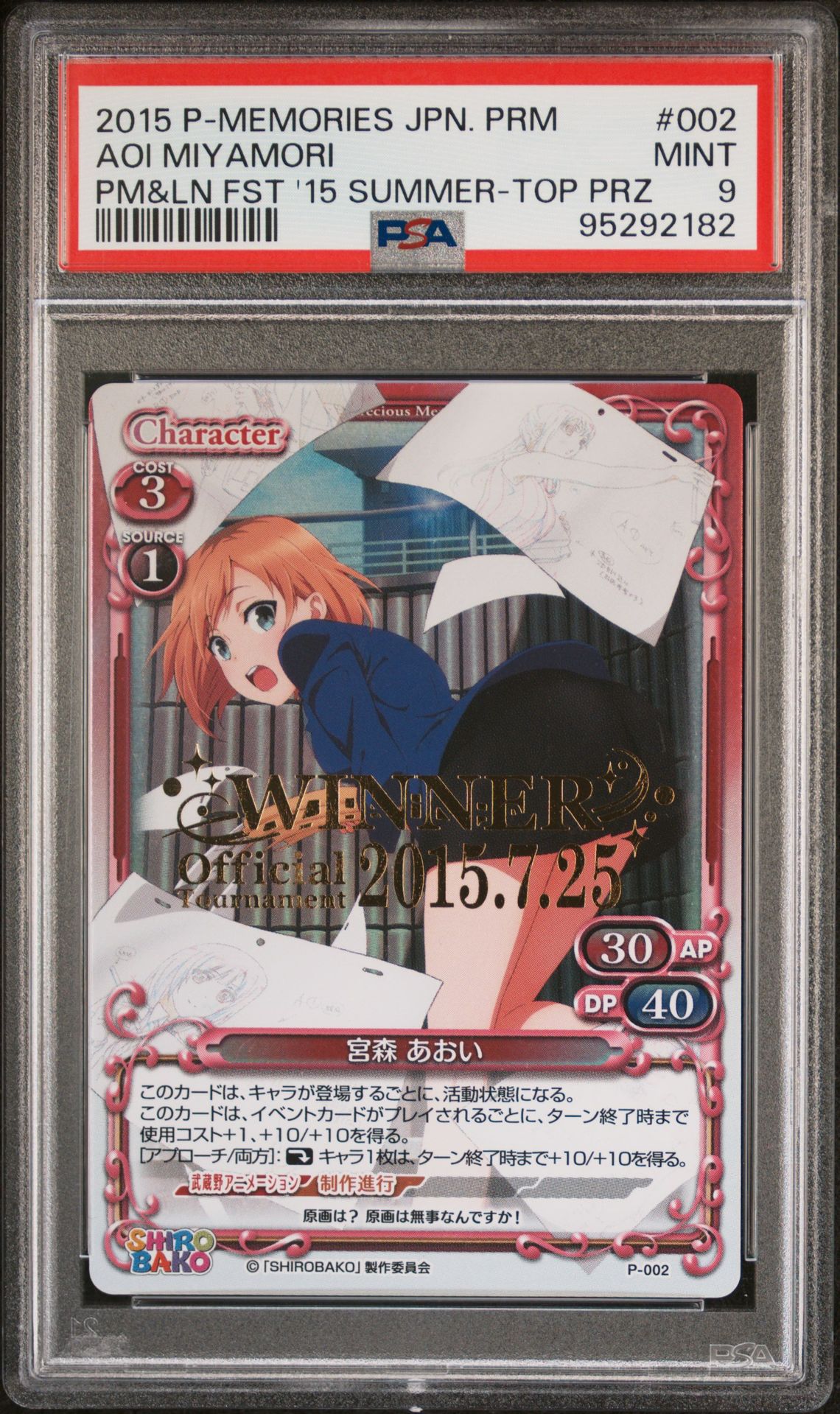 Shirobako P-002 PSA 9